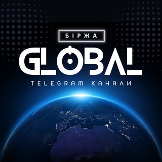 Telegram profile photo for Біржа Global | Куплю/продам канал | Гарант Україна