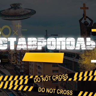 Telegram profile photo for Ставрополь /Новости /сегодня