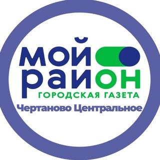 Telegram profile photo for Мой район Чертаново Центральное