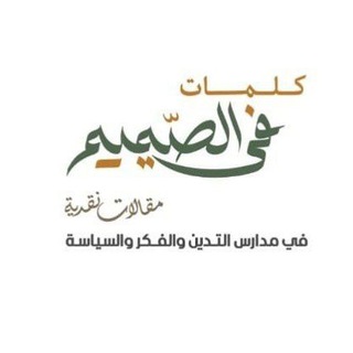 Telegram profile photo for قناة أ. مضر أبوالهيجاء جنين/فلسطين