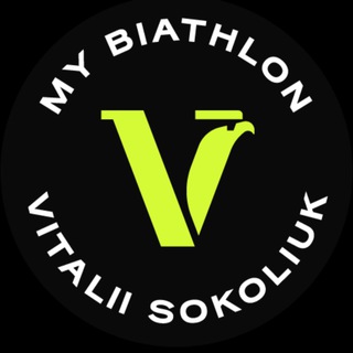 Telegram profile photo for Мій Біатлон My Biathlon Спорт #1