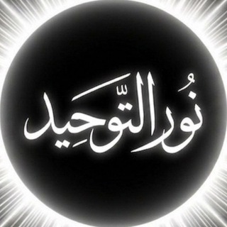 Telegram profile photo for Свет Единобожия
