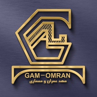 Telegram profile photo for گام عمران و معماری