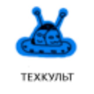 Telegram group profile photo for Техкульт. Комментарии и чат