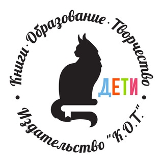 Telegram profile photo for Издательство К.О.Т. Детские книги