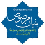 Telegram profile photo for بنیان مرصوص