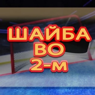 Telegram profile photo for Hockey-2PG