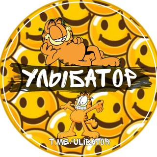 Telegram profile photo for Улыбатор