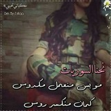 Telegram profile photo for زمہنہ آلغہدر وٌآلخہيہآنہةّ