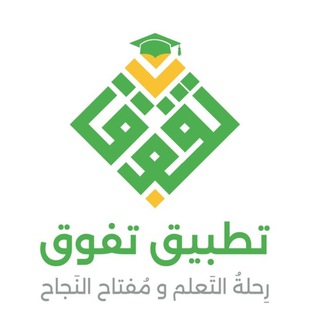 Telegram group profile photo for دورة تفوق لتأسيس الكمي المجانية