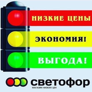 Telegram profile photo for Светофор Тында