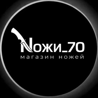 Telegram profile photo for НОЖИ 70 | Магазин Ножей