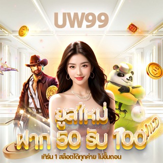Telegram profile photo for •UW99•ไทยแลนด์☘️