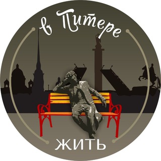 Telegram profile photo for Петербургский Вестник