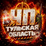 Telegram profile photo for ЧП Тульская область