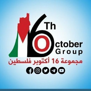 Telegram profile photo for 16th October Media Group Palestine