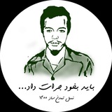 Telegram profile photo for نسل تمدن ساز ۱۴۰۰