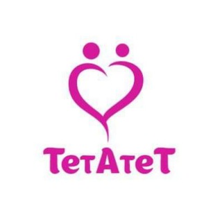 Telegram profile photo for "ТетАтеТ" ❤️ Швидкі побачення. Київ ❤️ Знайомства наживо у Києві ❤️ Быстрые свидания в Киеве ❤️ Speed dating Kiev