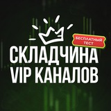 Telegram profile photo for Складчина курсов и вип каналов по трейдингу