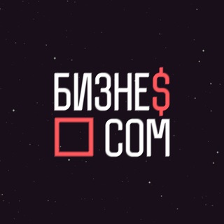 Telegram profile photo for Бизнес.com