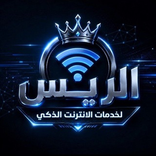 Telegram profile photo for انترنت مجاني