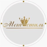 Telegram profile photo for 💎🛍️Mega Style-Мариуполь-Донецк.