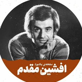 Telegram profile photo for افشین مقدم