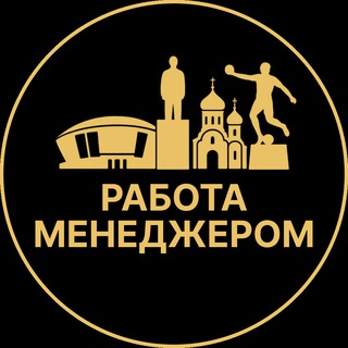 Telegram profile photo for Работа менеджером | Мариуполь