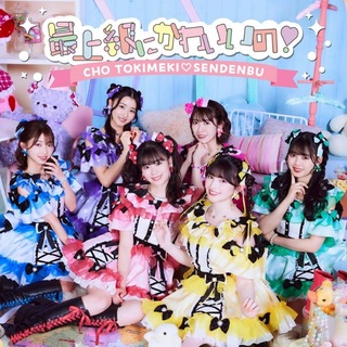 Telegram profile photo for Cho Tokimeki ♡ Sendenbu | WIELDVISION 2026