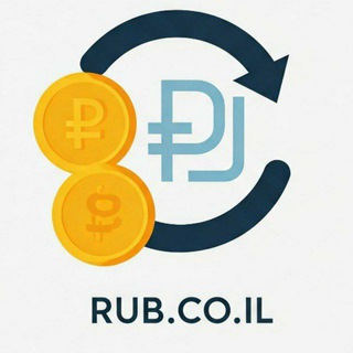 Telegram group profile photo for Обмен рублей в Израиле RUB.CO.IL