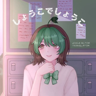 Telegram profile photo for しょうこでしょうこ