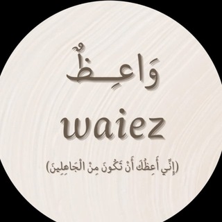 Telegram profile photo for واعظ