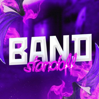 Telegram profile photo for BAND STANDOFF | Голда ; Гемы