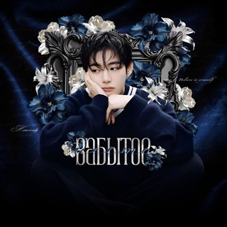 Telegram profile photo for забытое место — 🌑