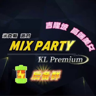 Telegram profile photo for 吉隆坡 高端品| 后备群