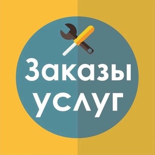 Telegram profile photo for УСЛУГИ ЛУГАНСК | ЛНР