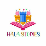 Telegram profile photo for Hala Stories For Kids🏡