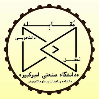 Telegram profile photo for محفل مستقل دانشجویی مُقابله
