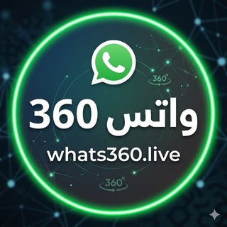 Telegram profile photo for whats360.live