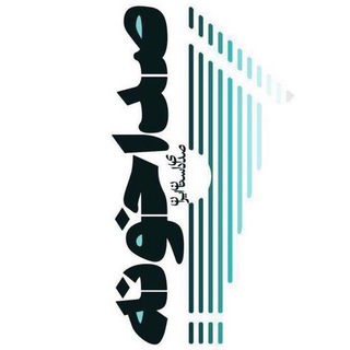 Telegram profile photo for صداخونه