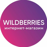 Telegram profile photo for 🔥ВБ-ШМОТ🌏