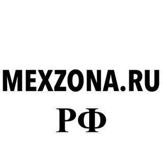 Telegram group profile photo for Спецтехника, транспорт, оборудование, недвижимость, инструмент. Заявки: аренда, продажа, ремонт, прокат, услуги Mexzona.ru РФ