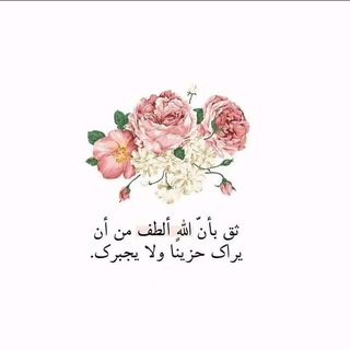 Telegram profile photo for رسائل من ﷲ