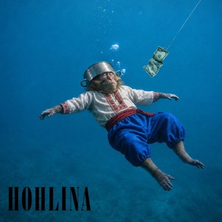 Telegram profile photo for Ультраполітична HOHLINA