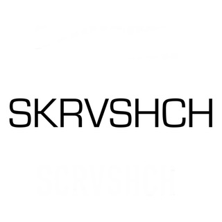 Telegram profile photo for SKRVSHCH • апсайкл
