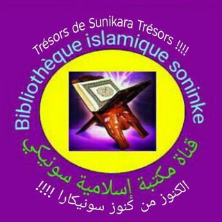 Telegram profile photo for Bibliothèque islamique..soninke.