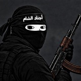 Telegram profile photo for الأجـنآد الـشام