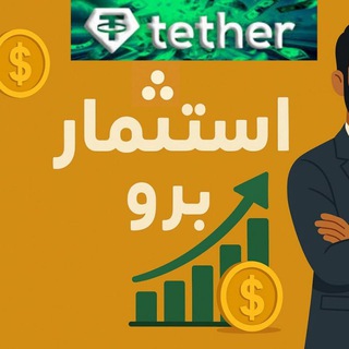 Telegram profile photo for استثمار برو