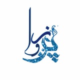 Telegram profile photo for پـــرواز