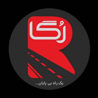 Telegram profile photo for Roga magazine مجله رگا